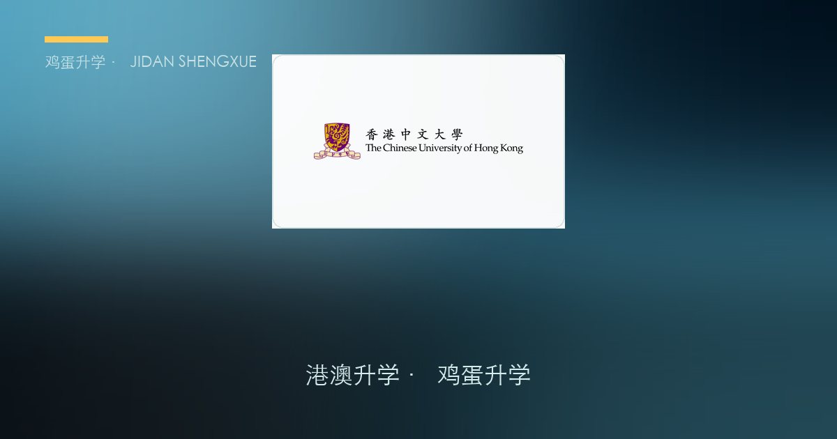 香港 12 校独立招生参考线辨伪全攻略！2027 届多少分能进？