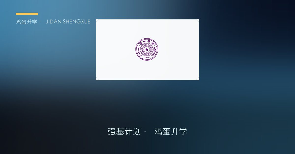 2026 年河南强基招生计划 · 院校/人数/专业