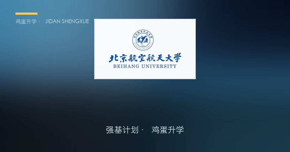 西藏考生强基数据趋势解读（2020—2026）