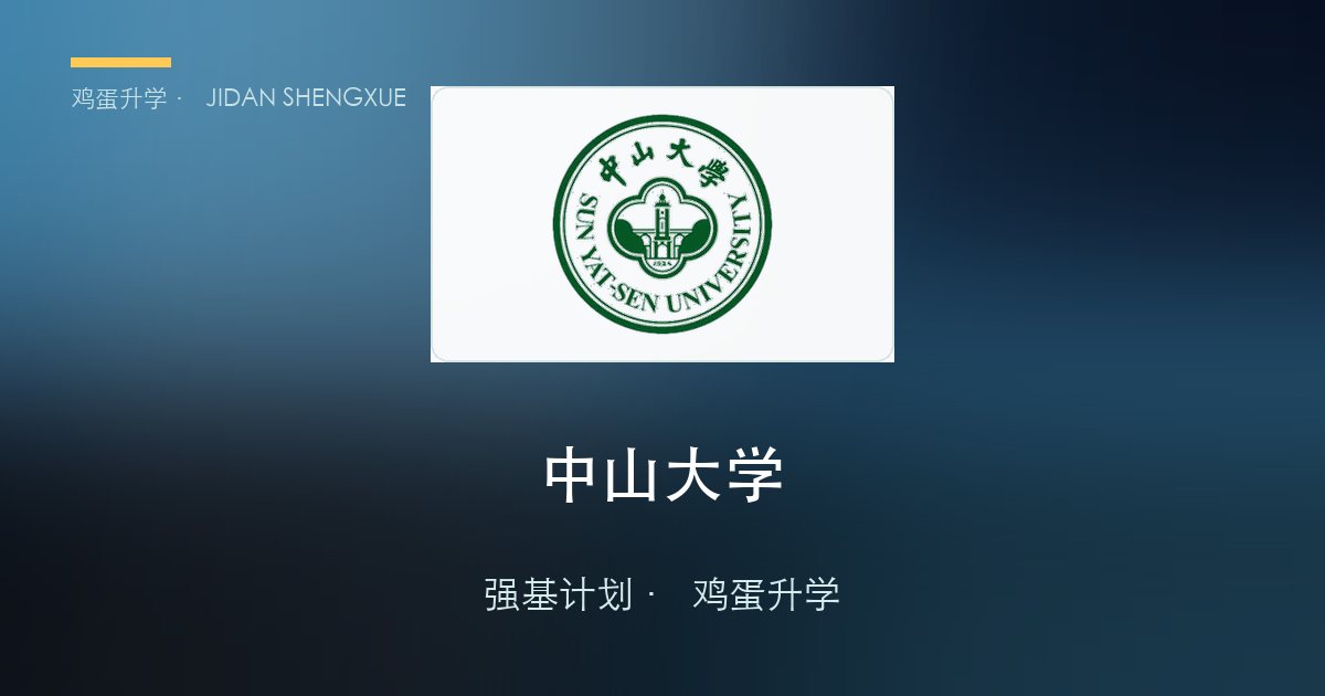 海南强基计划入围分数线总览（2020—2026）