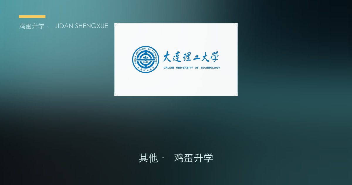 10月30日 · 保研·考研复试考核动态速递