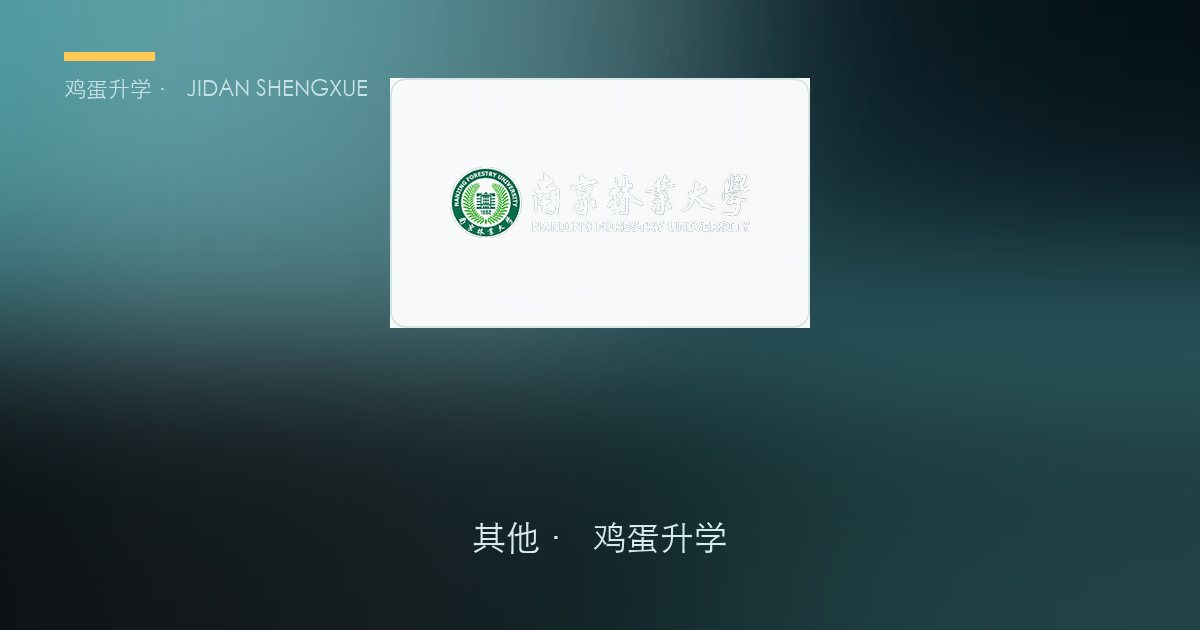 升学资讯情报日报 · 2026-10-17（周五·工作日）