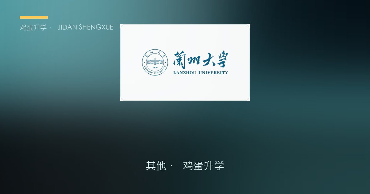 升学资讯情报日报 · 2026-10-11（周日）
