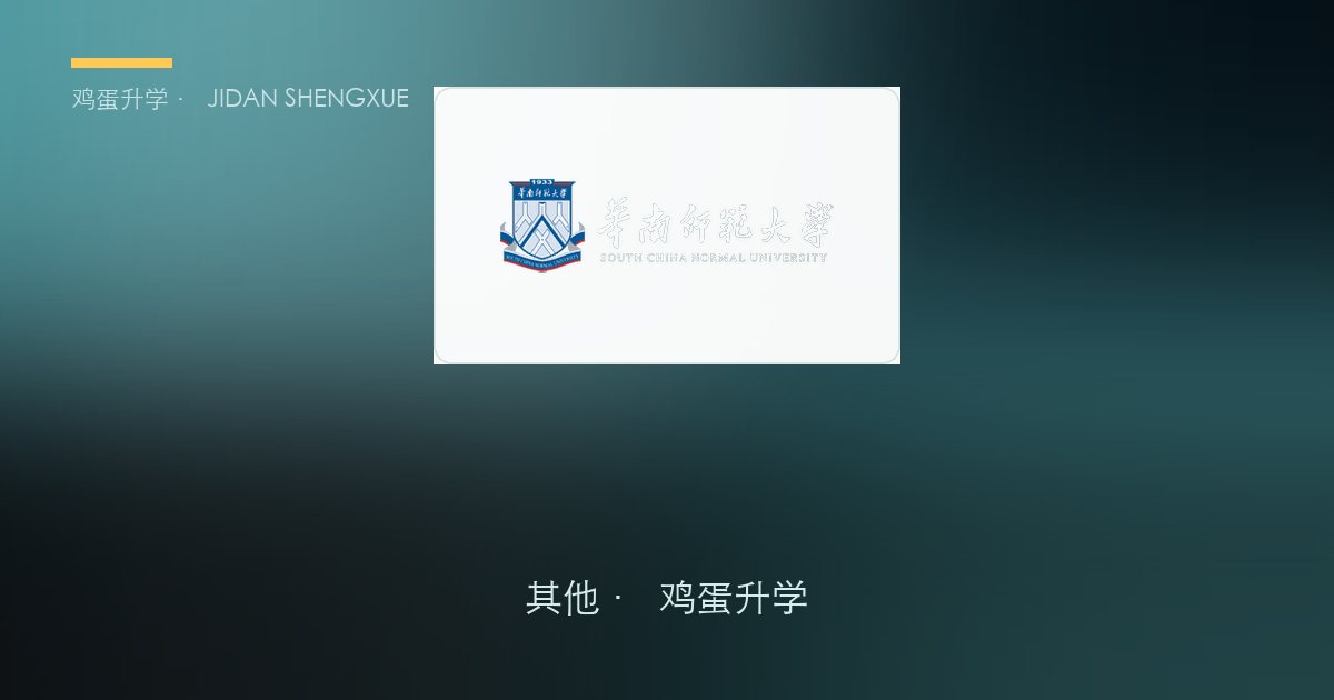 10月21日｜保研·考研复试考核动态速递