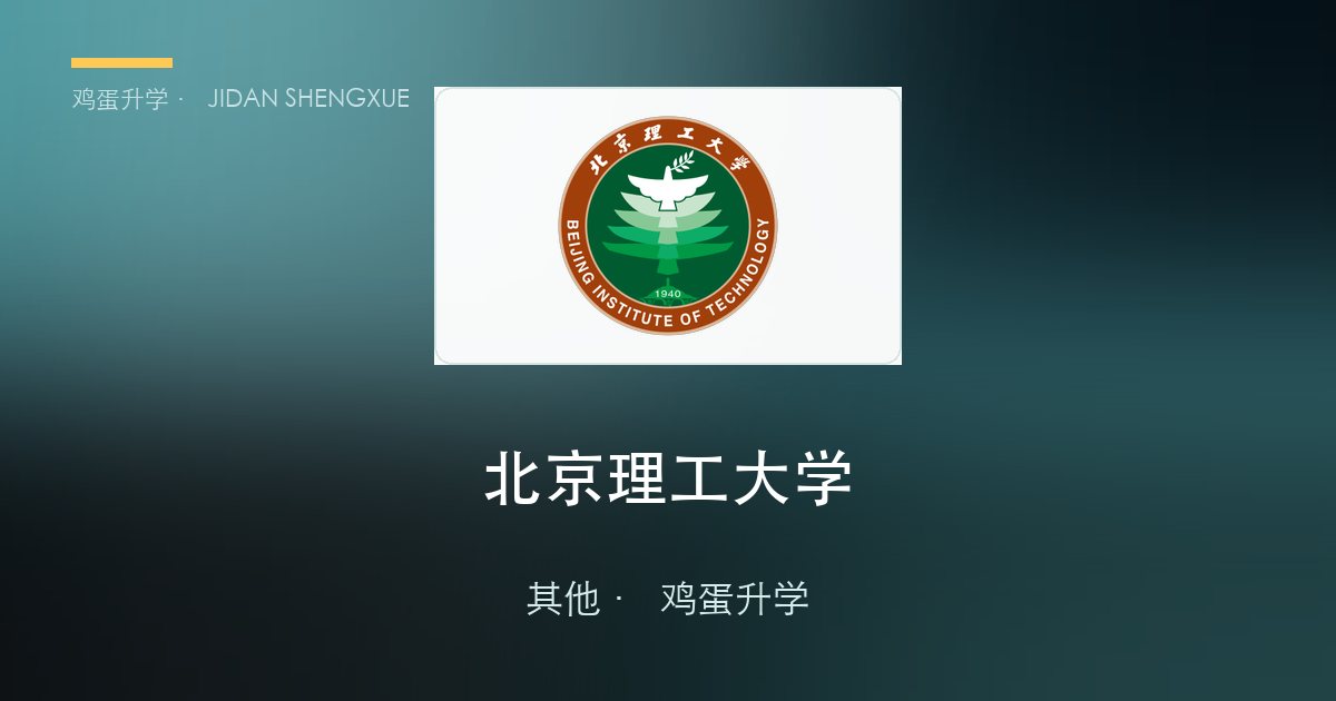 升学资讯情报日报 · 2026-09-23（周三）