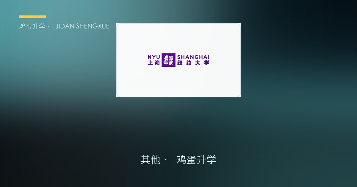 港中大（深圳）本科申请全解：6 省综评"631"拆到底，校测真题一次给足