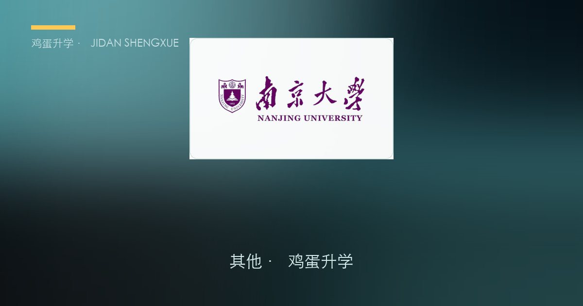 升学资讯情报日报 · 2026-10-05（周一 · 国庆假期第 5 天）