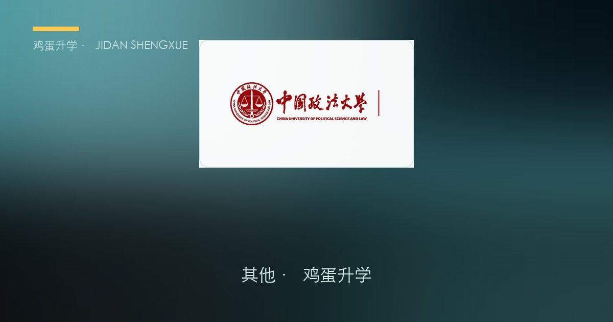 升学资讯情报日报（2026-10-29 · 周四）