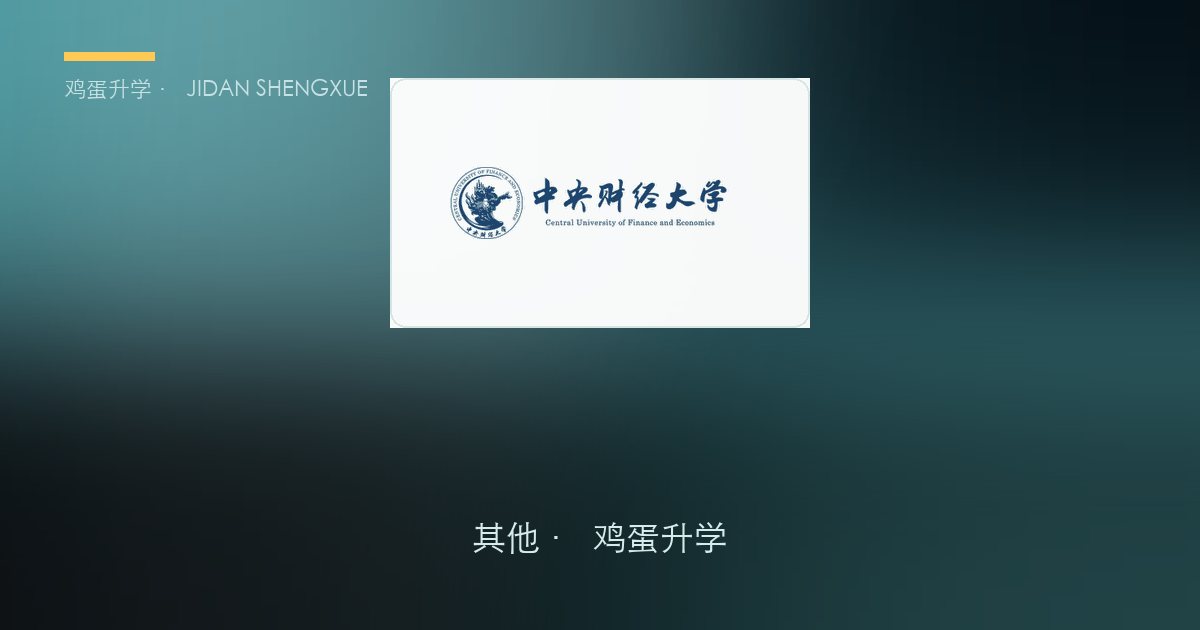 10月8日｜保研·考研复试考核动态速递：骨干计划今日9:00开闸，预报名明天开抢