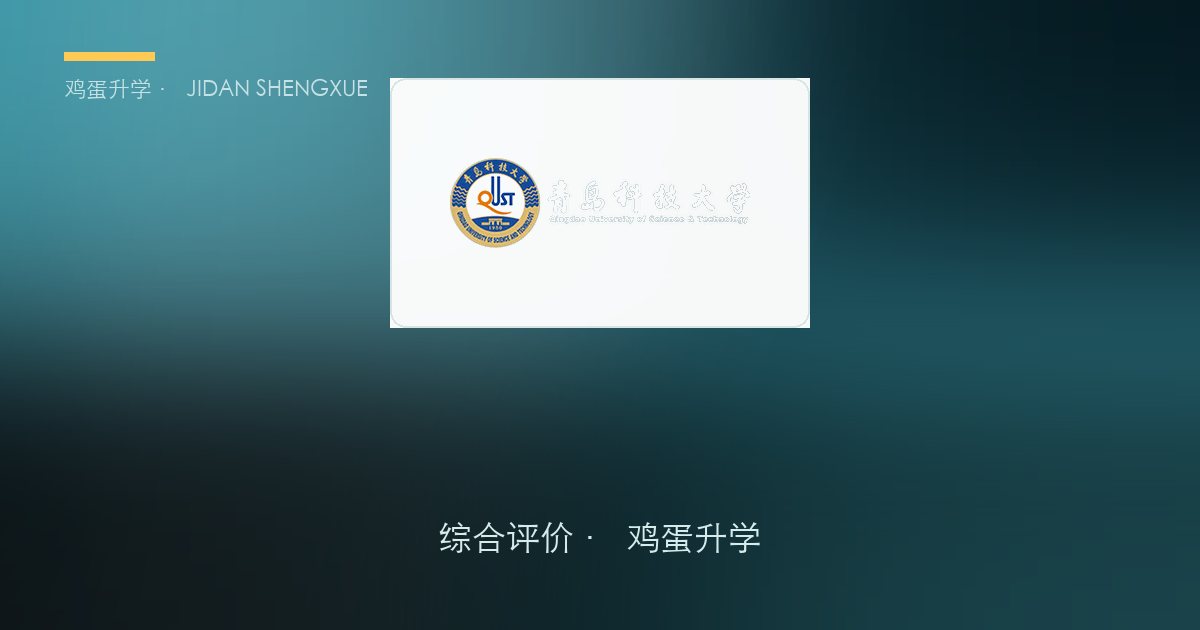 综评面试热点 30 题｜2026 十大议题素材库：青科大官方评分细则告诉你，空谈热点只能拿 1/3 分