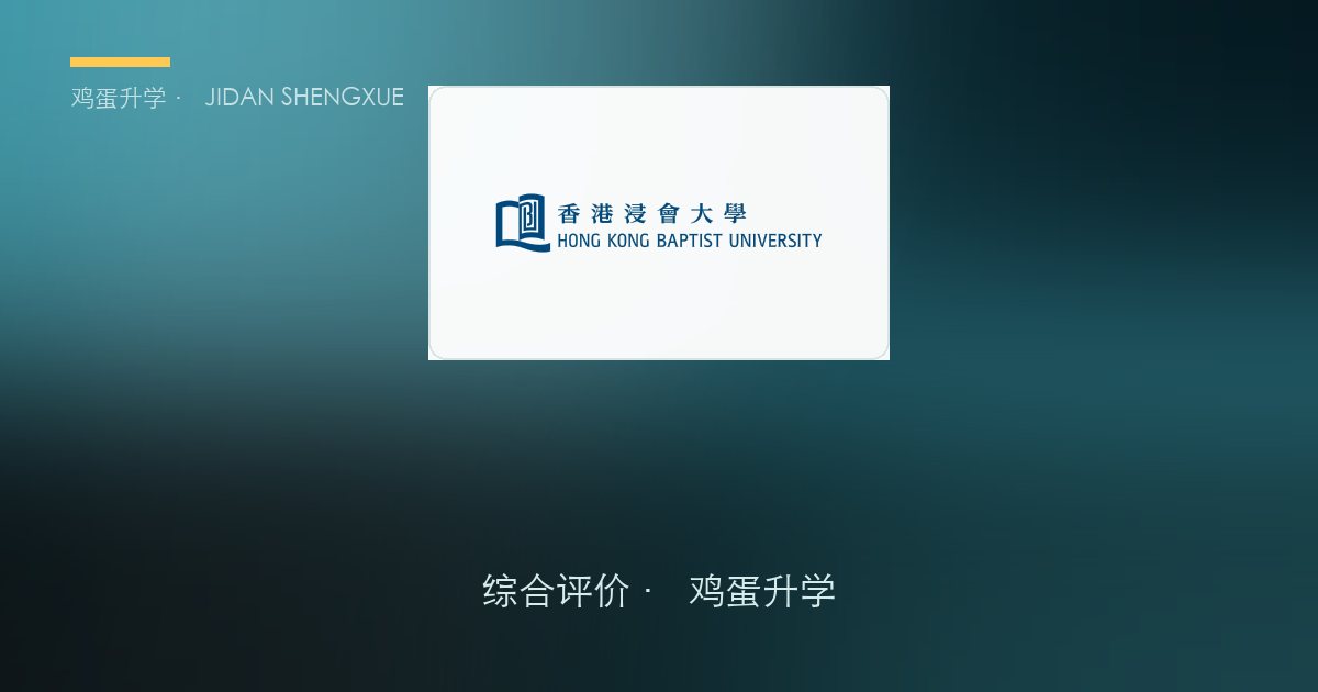 740 人缩招 27% 却仍录最多！北师港浸大「综合评价」百分制 3.75 分杠杆拆解，9000 人考场只出一个数